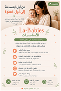 LA Babies Membership